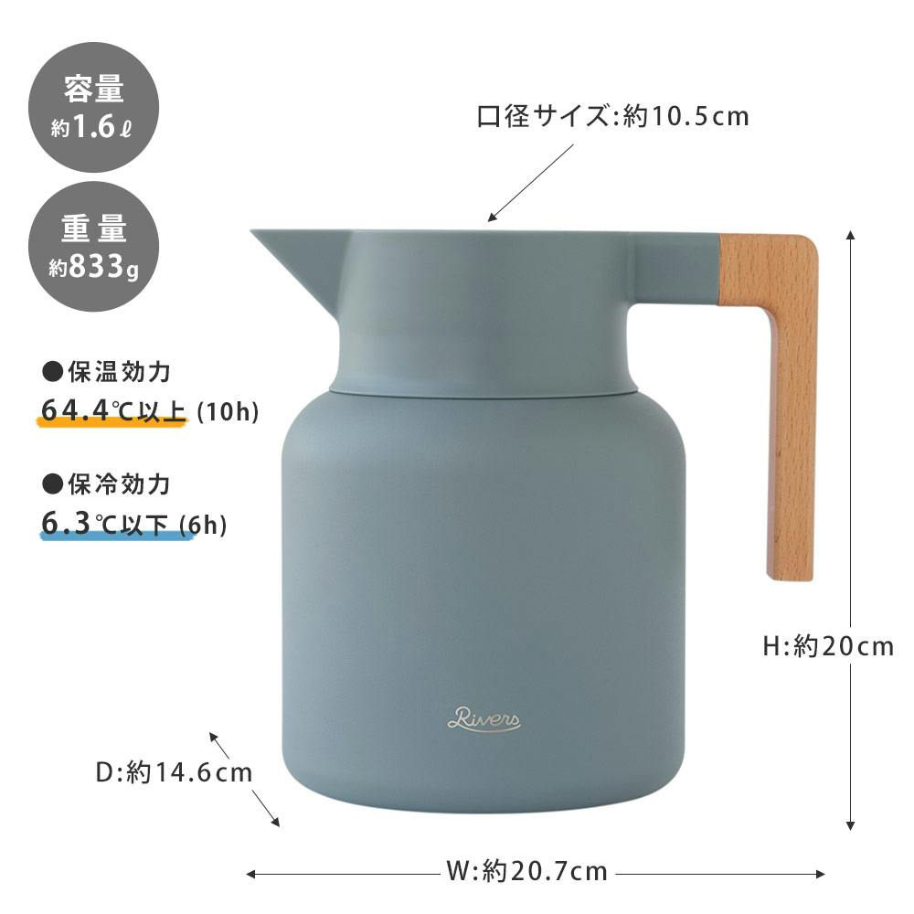 マテ壺　ジャンボ リバーズ サーモジャグキート 1600 RIVERS【ポット ジャグ