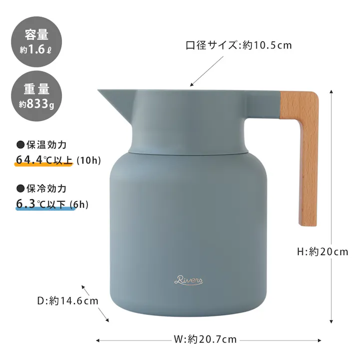 リバーズ サーモジャグキート 1600 RIVERS【ポット ジャグ 魔法瓶 保温ポット 保冷 1600ml 卓上ポット 保温 コーヒー キャンプ アウトドア】 ブラック