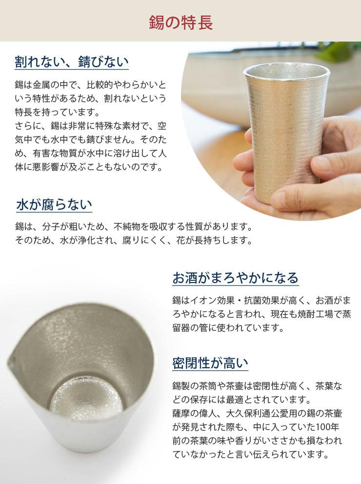 薩摩錫器 錫 切子グラス 120ml イブシ加工 桐箱入り 岩切美巧堂【錫器