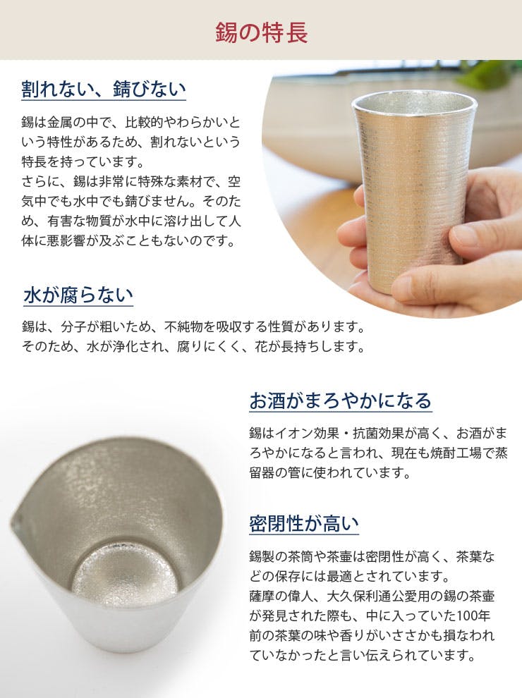 薩摩錫器 フリーカップゼロ 140ml 吹雪加工 桐箱入り 岩切美巧堂 78A-1