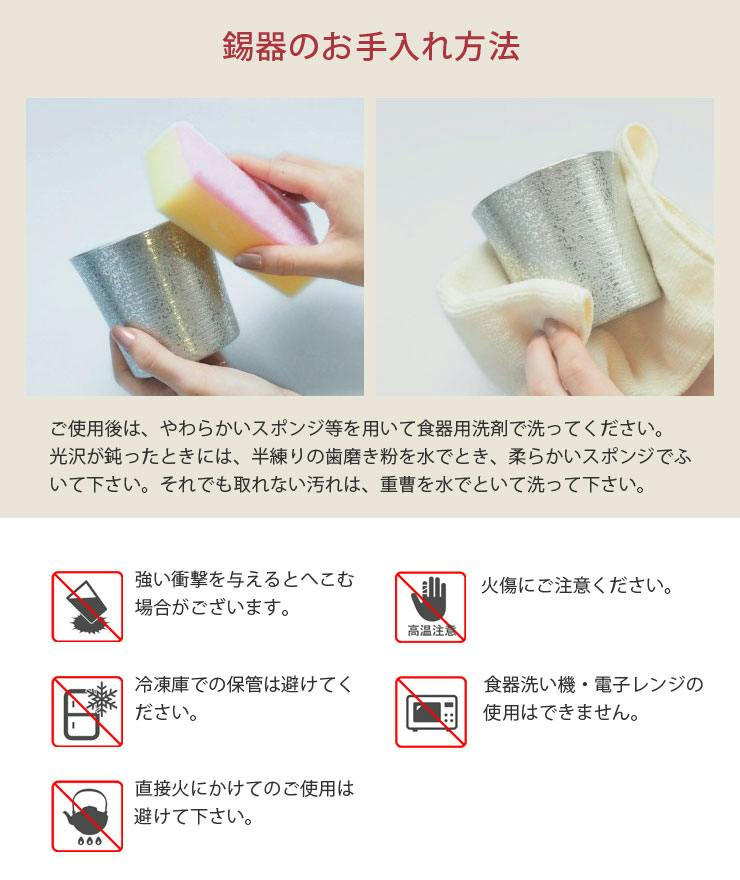 薩摩錫器 フリーカップゼロ 140ml 吹雪加工 桐箱入り 岩切美巧堂 78A-1