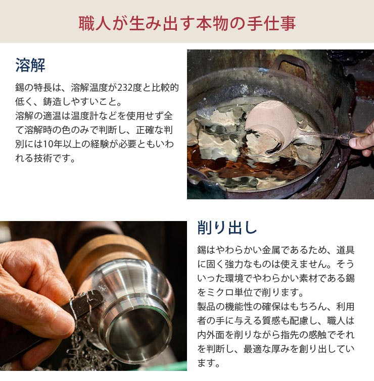 薩摩錫器 フリーカップゼロ 140ml 吹雪加工 桐箱入り 岩切美巧堂 78A-1