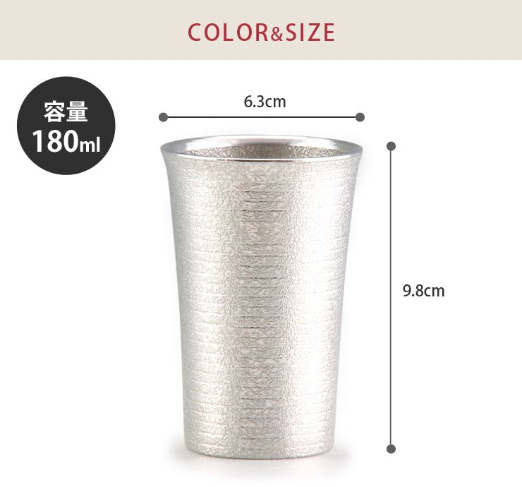 薩摩錫器 タンブラー スマート 180ml 吹雪加工 桐箱入り 岩切美巧堂