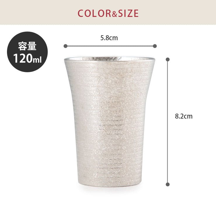 薩摩錫器 タンブラー ショットゼロ 120ml 吹雪加工 桐箱入り