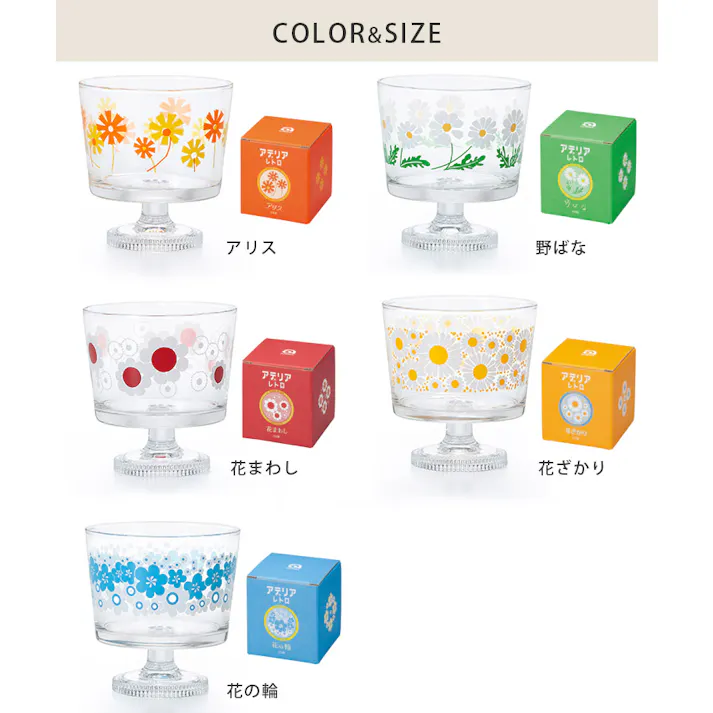 アデリアレトロ 脚付きデザート 深型【デザートカップ アイス デザートグラス 脚付きグラス ガラス 食器 レトロ 日本製】 アリス