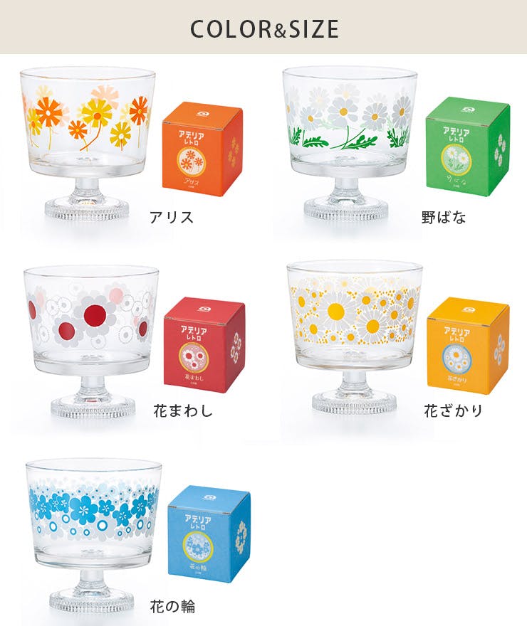 ★レトロ、乳白色 アイスカップ　ガラス、気泡あり⇒3個 アデリアレトロ 脚付きデザート 深型【デザートカップ アイス デザート
