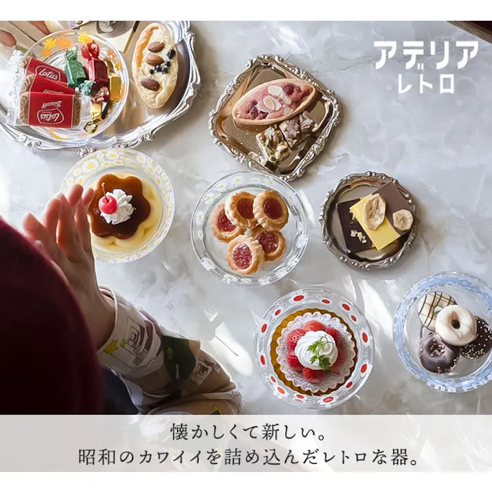 アデリアレトロ 脚付きデザート 浅型【デザートカップ アイス デザートグラス 脚付きグラス ガラス 食器 レトロ 日本製】 花の輪