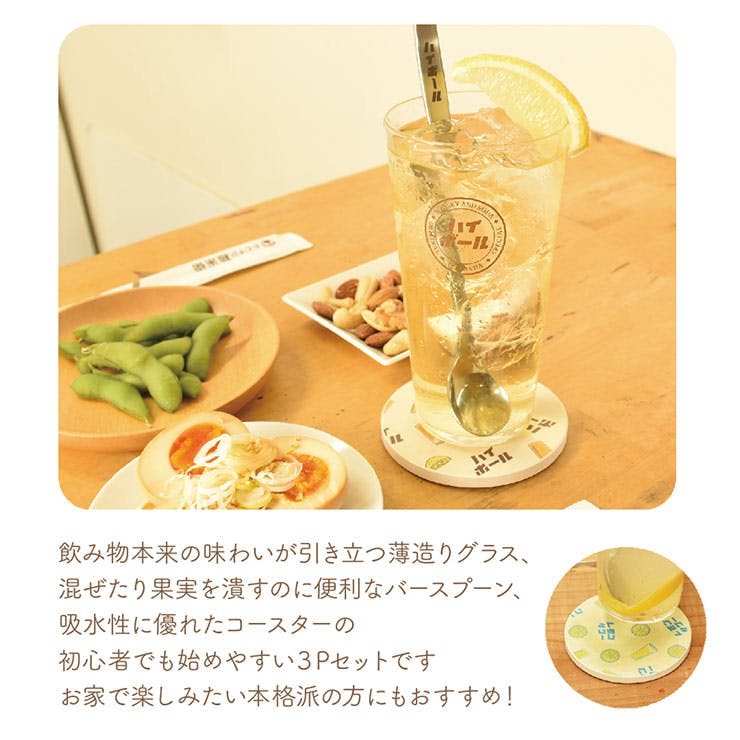 レトロ グラス 3Pセット ハイボール レモンサワー 逸品社【グラス ハイ