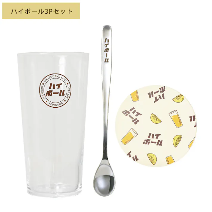 レトロ グラス 3Pセット ハイボール レモンサワー 逸品社【グラス ハイボールグラス レモンサワー タンブラー コップ 酒器 マドラー コースター 3点セット】 レモンサワー