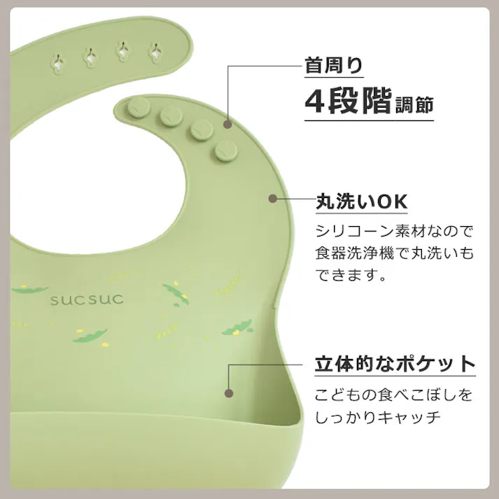 SUCSUC スクスク ポケット付シリコーンビブ 逸品社 シュガーランド【スタイ お食事エプロン よだれかけ ビブ シリコン ポケット付き 抗菌 ベビー用品】 ピンク