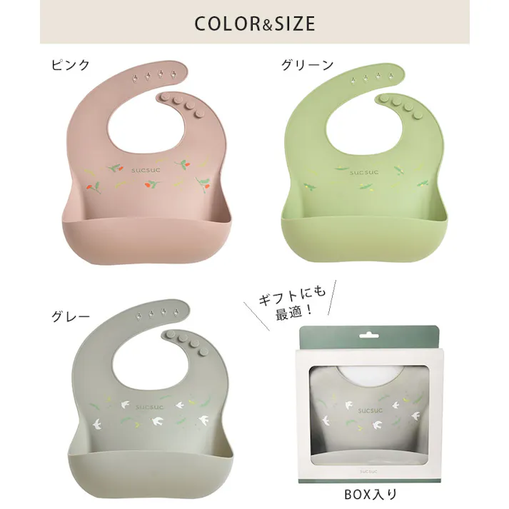 SUCSUC スクスク ポケット付シリコーンビブ 逸品社 シュガーランド【スタイ お食事エプロン よだれかけ ビブ シリコン ポケット付き 抗菌 ベビー用品】 ピンク