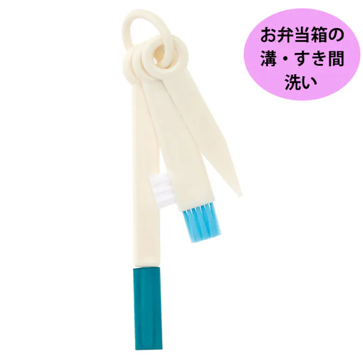 お弁当の溝・すき間洗い ブラシ パッキン外し付き スケーター BRL2S【キッチン 台所】