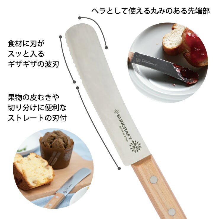 サンクラフト ケーキ&パテナイフ ホワイト合板 WW-206 メール便