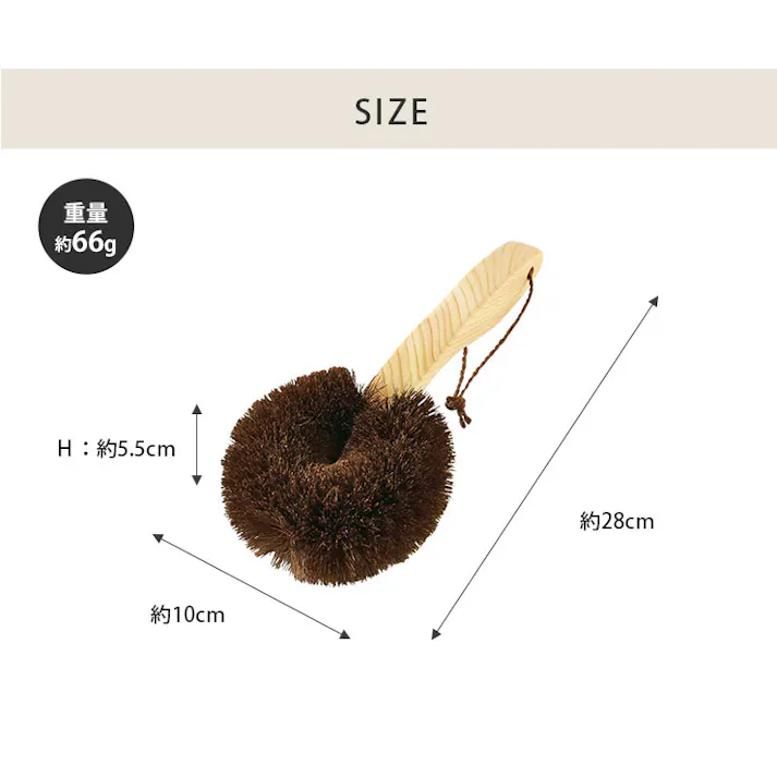 高田耕造商店 しゅろのやさしいたわし からだ用 檜柄 短【ボディブラシ 背中 ショートハンドル 柄付き 棕櫚 たわし 体 洗い お風呂グッズ 日本製】