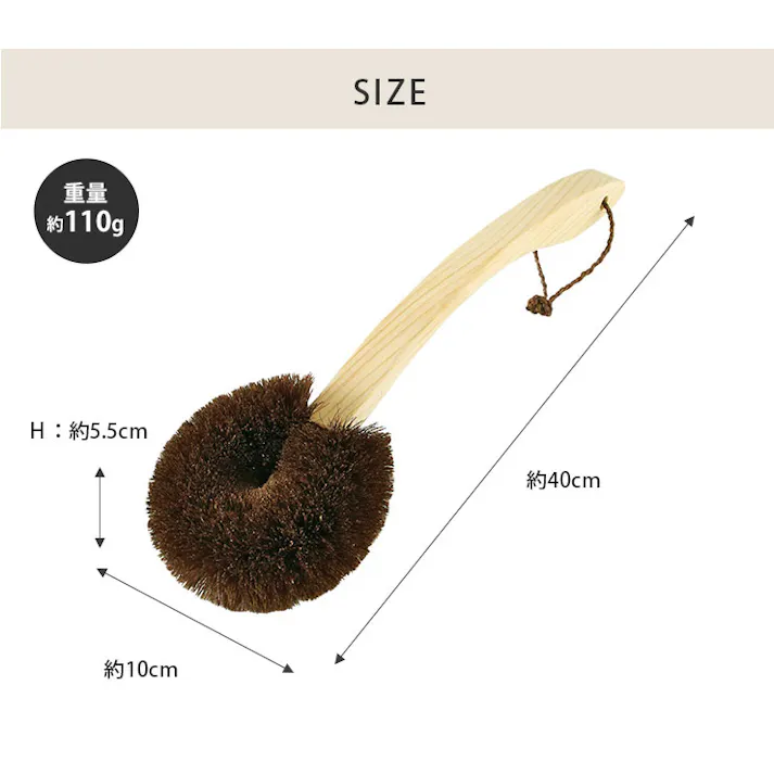 高田耕造商店 しゅろのやさしいたわし からだ用 檜柄 長【ボディブラシ 背中 ロングハンドル 柄付き 棕櫚 たわし 体 洗い お風呂グッズ 日本製】