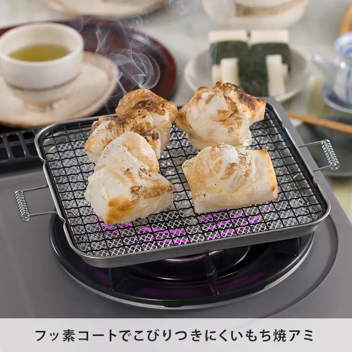 こんがり もち焼きセラミック 焼き網 直火専用 竹原製缶【餅焼き網 焼網 丸 角 遠赤外線 セラミック ガスコンロ 餅焼き もち焼きアミ Siセンサー対応】 角