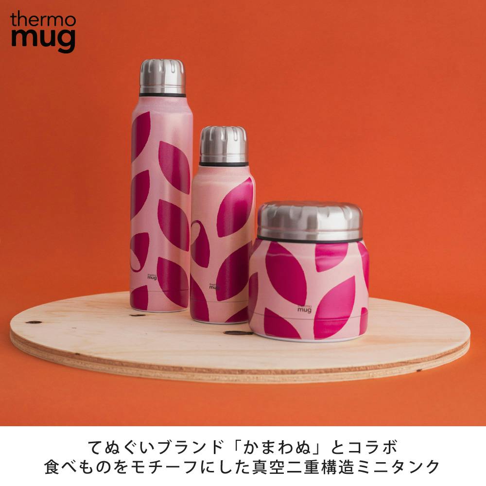 サーモマグ かまわぬ ミニタンク 300ml thermomug Mini Tank KAMAWANU【保温フードジャー ランチボックス 弁当箱  スープポット 保温 保冷】SATSUMAIMO | 弁当箱・水筒 通販 | ホームセンターのカインズ