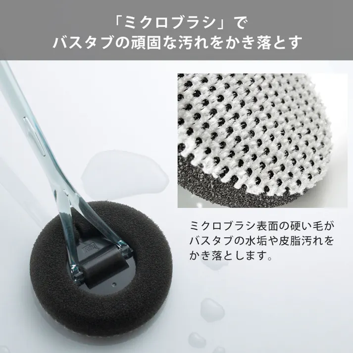 ティディ バススポンジ tidy BathSponge アッシュコンセプト テラモト【バスクリーナー スポンジ 棒付きスポンジ ブラシ お風呂掃除 浴室 掃除用品】