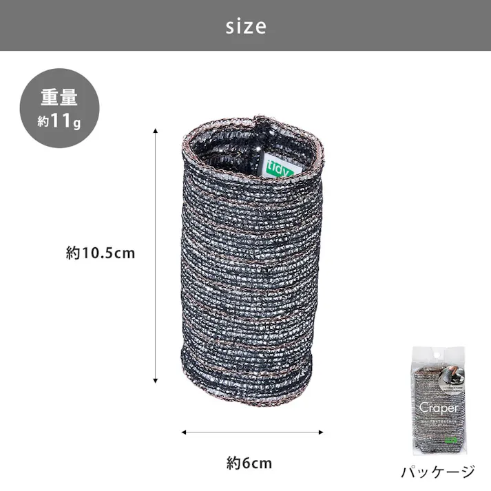 ティディ クレーパー tidy Craper アッシュコンセプト テラモト【ダスター スポンジ たわし コンロ周り フライパン シンク 掃除】