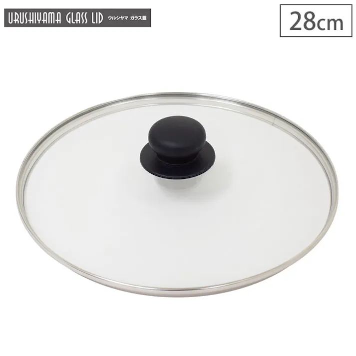 ウルシヤマ ガラス蓋 28cm UYG-28 ウルシヤマ金属工業【フライパンカバー 鍋蓋 umic ユミック】