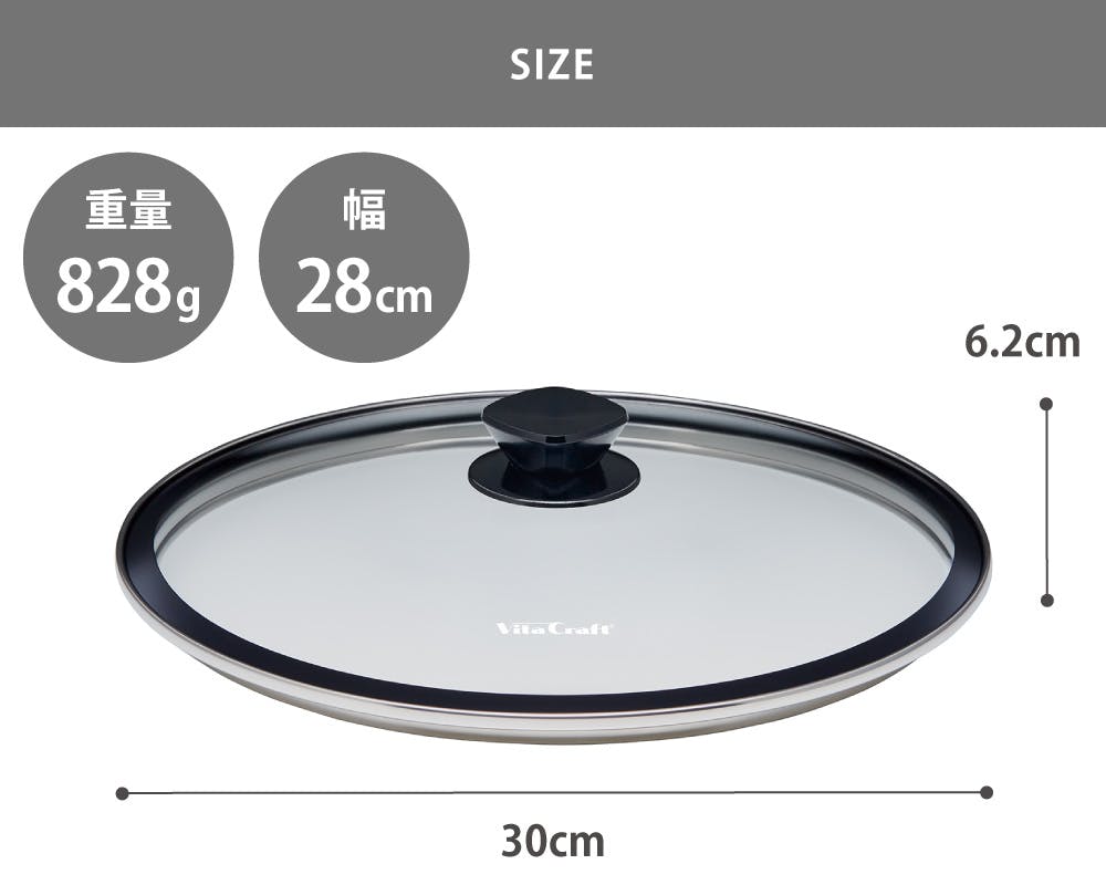 ビタクラフト ガラス蓋 28cm NO.3118 Vita Craft【フライパン
