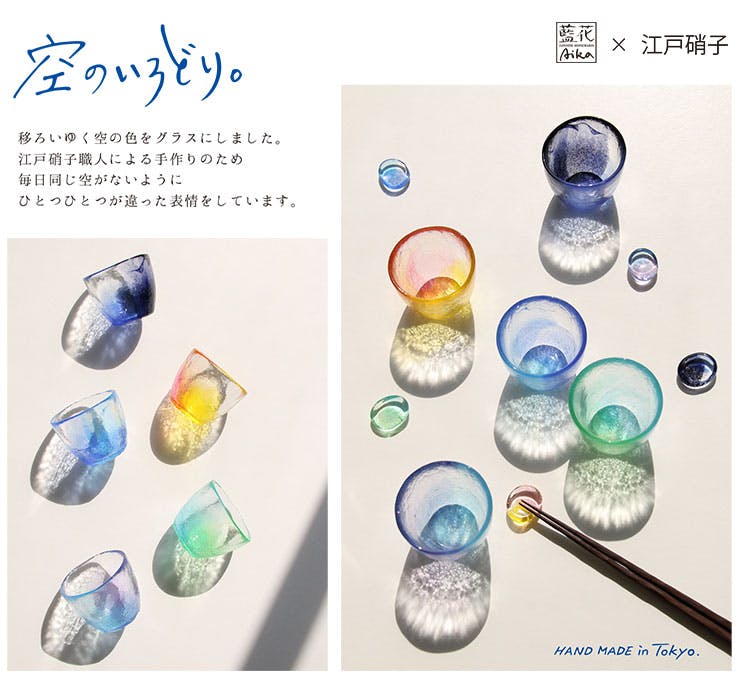 空のいろどり グラス 165ml 江戸硝子 藍花【タンブラー ガラス