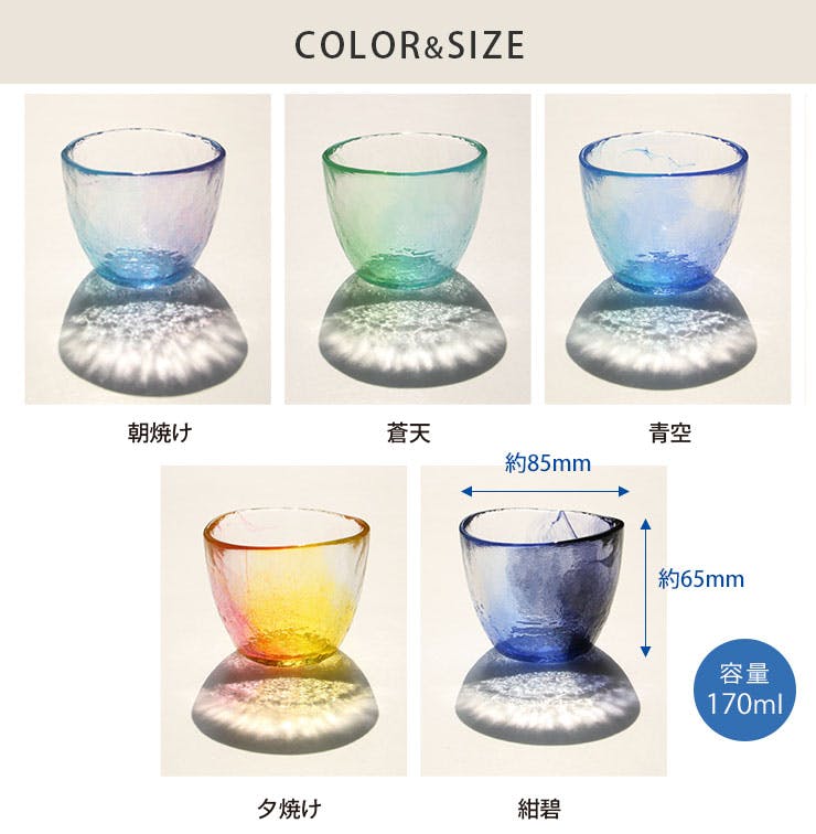 空のいろどり グラス 165ml 江戸硝子 藍花【タンブラー ガラス コップ
