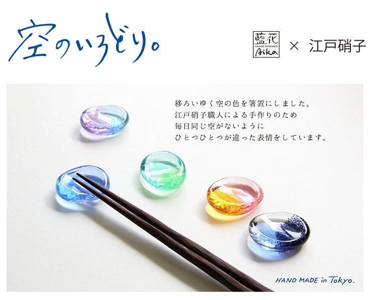 野口硝子 箸置き ちびまる子ちゃん 野口さん 豆箸置き キッチン 食器 日本製