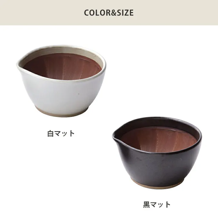 もとしげ すり鉢 小 元重製陶所 石見焼【すりばち ごますり器 陶器 離乳食 調理ツール 電子レンジ対応 食洗機対応 日本製】 白マット