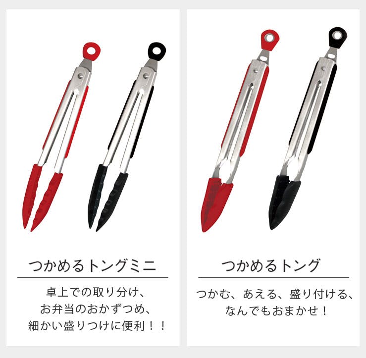 つかめるトングミニ viv ヴィヴ ワールドクリエイト【トング