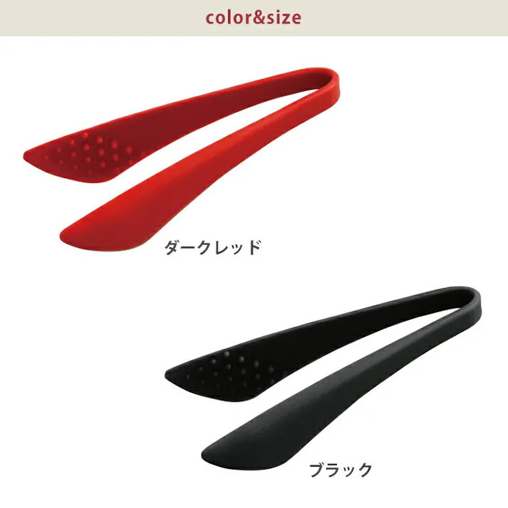 抗菌 トング viv ヴィヴ ワールドクリエイト【トング シリコン 取り分け 食洗機 沸騰消毒 キッチンツール 調理ツール シリコーン】 ダークレッド