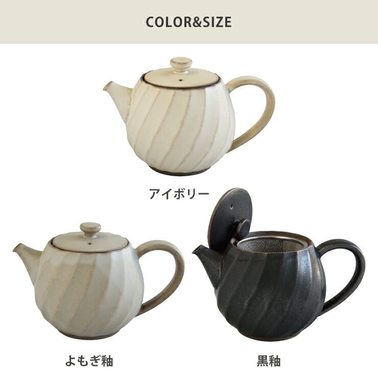 波佐見焼 窯変 ねじりポット 茶こし付き 600ml 藍花 【ティーポット 急須 陶器 ストレーナー付き ポット 和食器 食洗機対応 日本製】よもぎ  | コーヒー・ティー用品 通販 | ホームセンターのカインズ