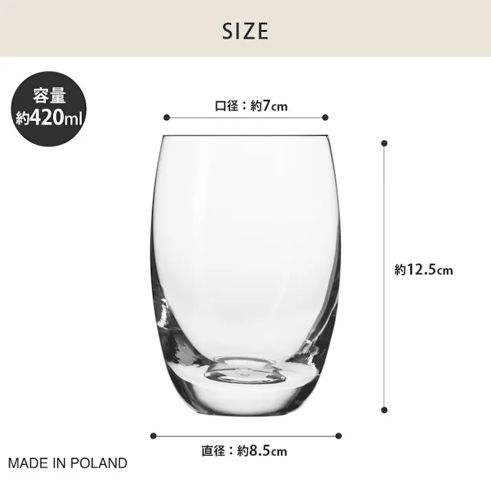 クロスノ アリス タンブラー 420ml 6個 セット krosno【タンブラー コップ ガラス グラス カリクリスタル】