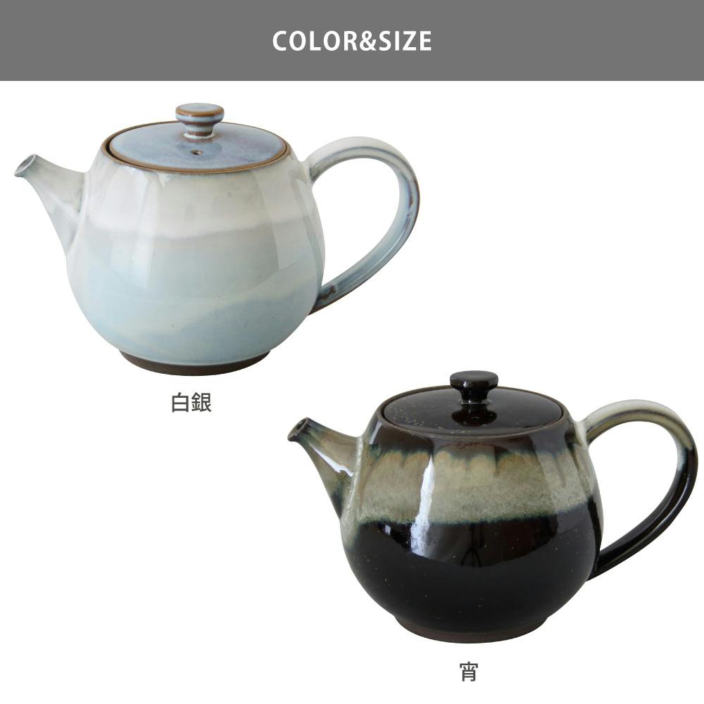 オーロラ ポット 波佐見焼 藍花【ティーポット 600ml 急須 陶器