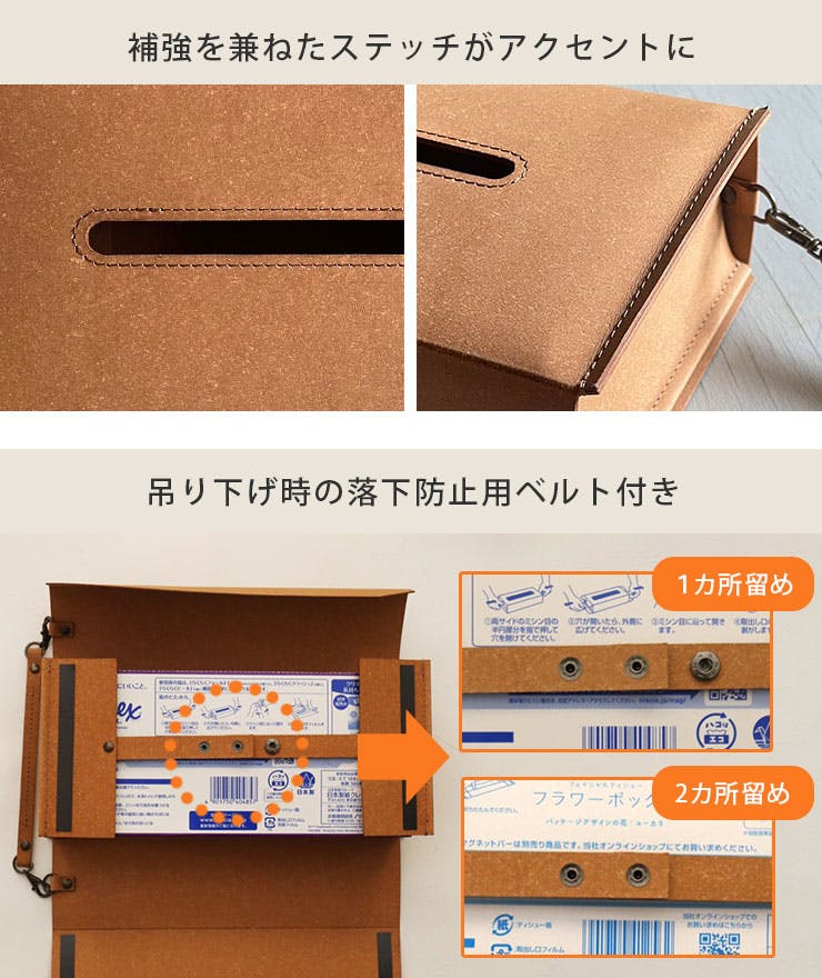 ボックスティッシュケース 吊り下げベルト付き WPB BOX TISSUE