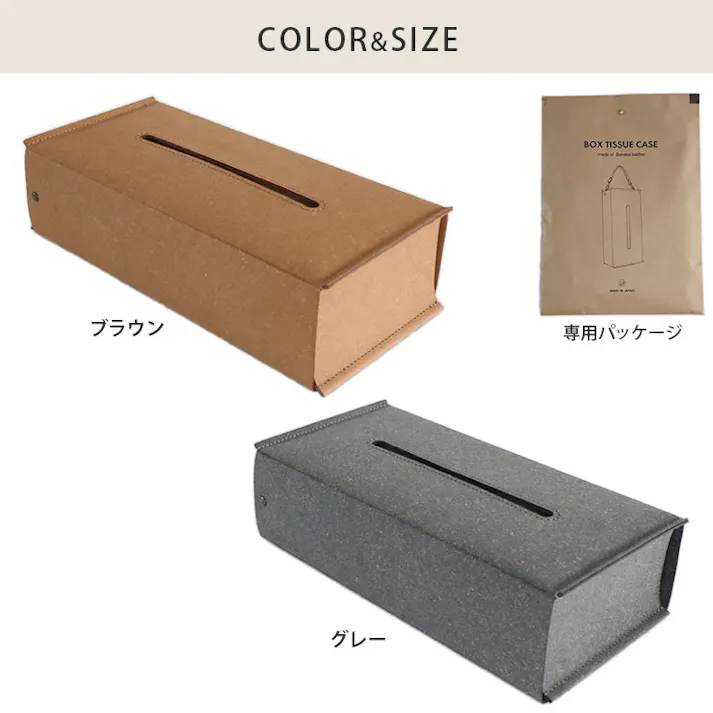 ボックスティッシュケース 吊り下げベルト付き WPB BOX TISSUE CASE【ティッシュケース 吊り下げ 車 ボンデッドレザー ティッシュカバー ティッシュボックスホルダー 日本製】ブラウン