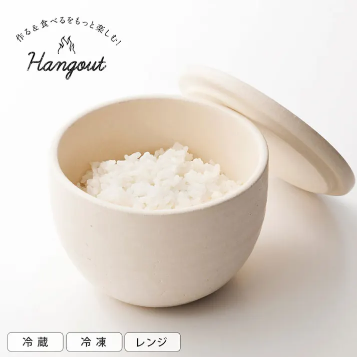 ハングアウト ライスコンテナ 1合 信楽焼 Hangout Rice container Hg-7【おひつ 陶器 一合 調湿 電子レンジ対応 冷凍保存 日本製 信楽】 ブラウン