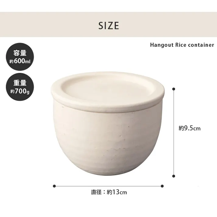 ハングアウト ライスコンテナ 1合 信楽焼 Hangout Rice container Hg-7【おひつ 陶器 一合 調湿 電子レンジ対応 冷凍保存 日本製 信楽】 ブラウン
