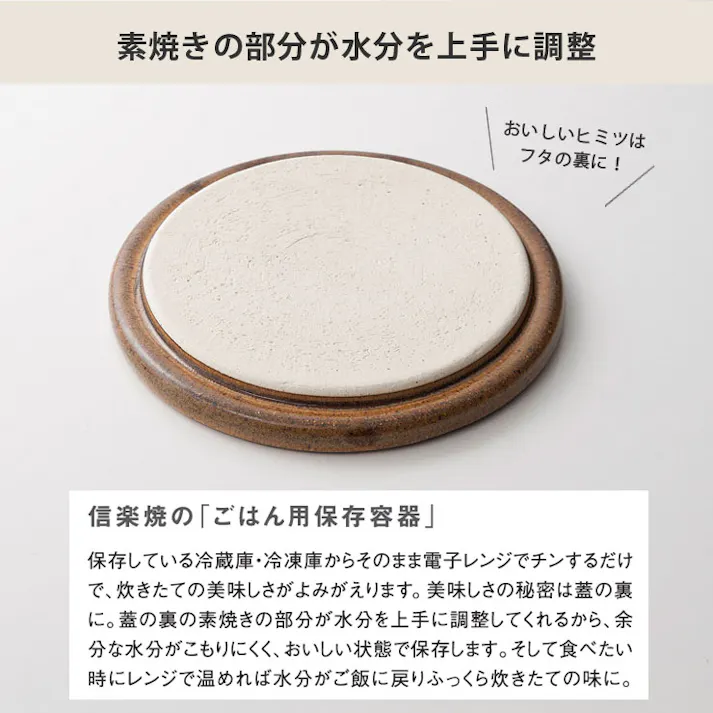 ハングアウト ライスコンテナ 1合 信楽焼 Hangout Rice container Hg-7【おひつ 陶器 一合 調湿 電子レンジ対応 冷凍保存 日本製 信楽】 ホワイト