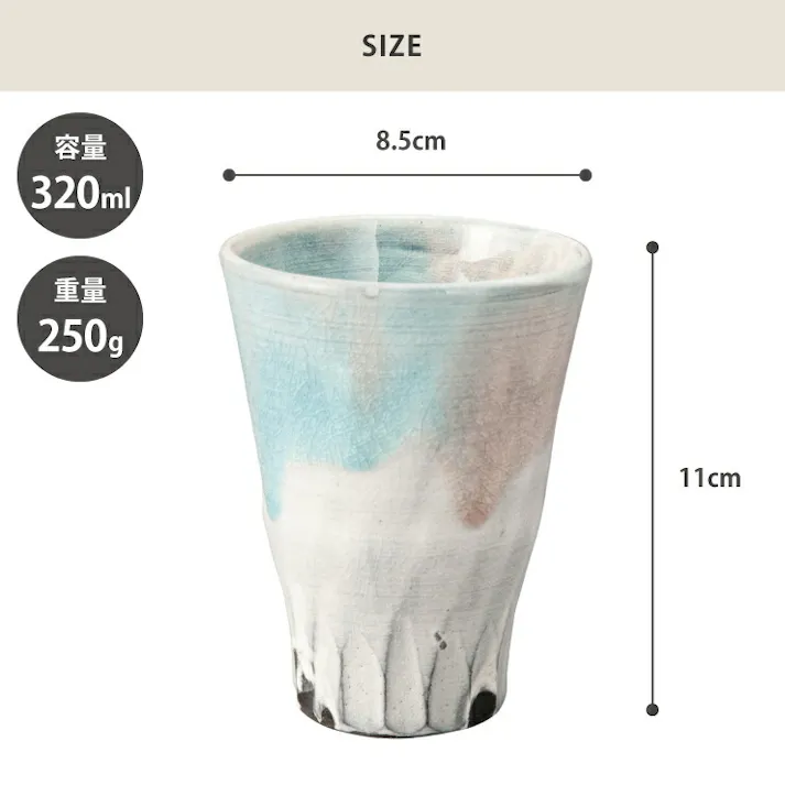 信楽焼 湖月 Kogetsu ロングカップ 320ml ヤマ庄陶器【和食器 タンブラー 陶器 酒器 ビアタンブラー 日本製 信楽】