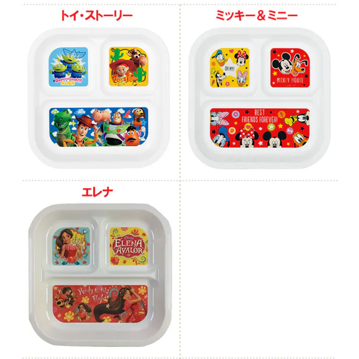 ディズニー スクエアランチプレート トイ・ストーリー ミッキー&ミニー エレナ ヤクセル【食器 プレート 仕切り 子供用 子供 男の子 女の子 プラスチック キャラクター グッズ YAXELL Disney 日本製】 カーズ