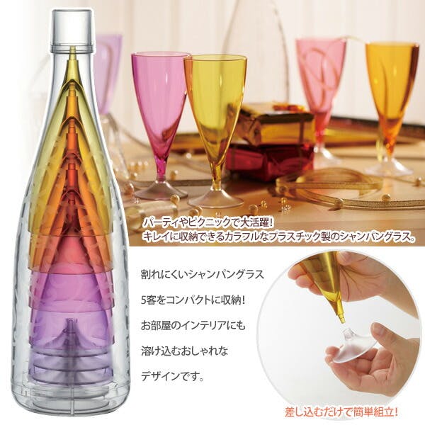 シャンパングラス10客 グラスファイブ シャンパングラス 5客セット プラスチック 組立