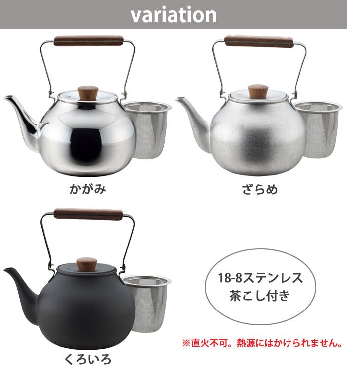 茶き 急須 大漉し付き 700ml 全3種 宮崎製作所【ステンレス 日本