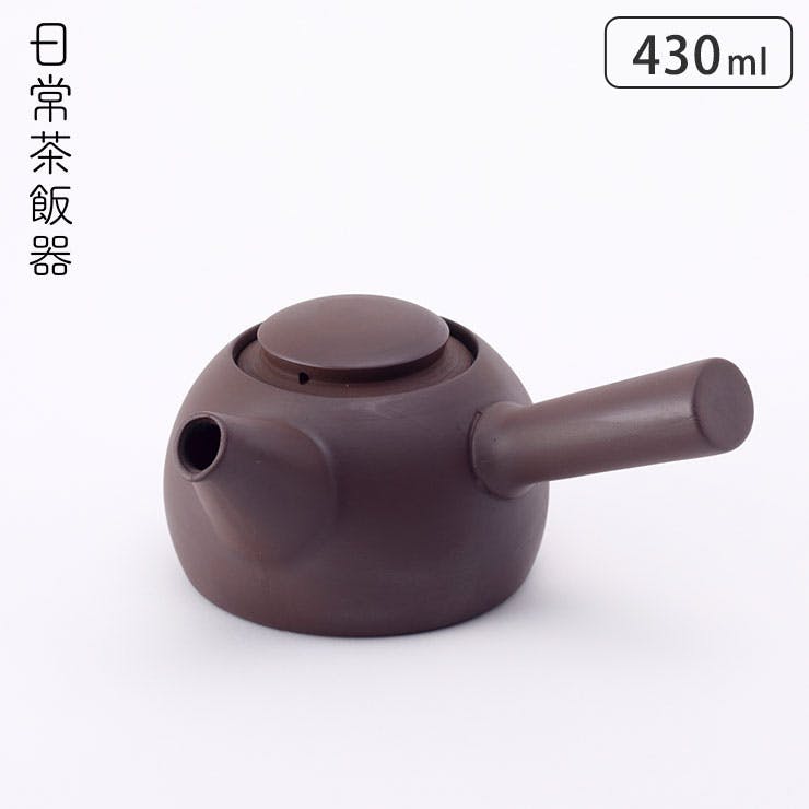 日常茶飯器 急須 430ml 萬古焼 紫泥 0100-0024 【紫泥急須 茶こし一体型 陶器 万古焼 茶葉が広がる 陶製茶漉し 日本製】急須 |  食器・グラス・カトラリー 通販 | ホームセンターのカインズ