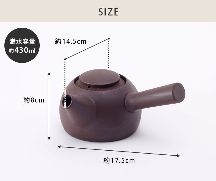 日常茶飯器 急須 430ml 萬古焼 紫泥 0100-0024 【紫泥急須 茶こし一体型 陶器 万古焼 茶葉が広がる 陶製茶漉し 日本製】急須 |  食器・グラス・カトラリー 通販 | ホームセンターのカインズ