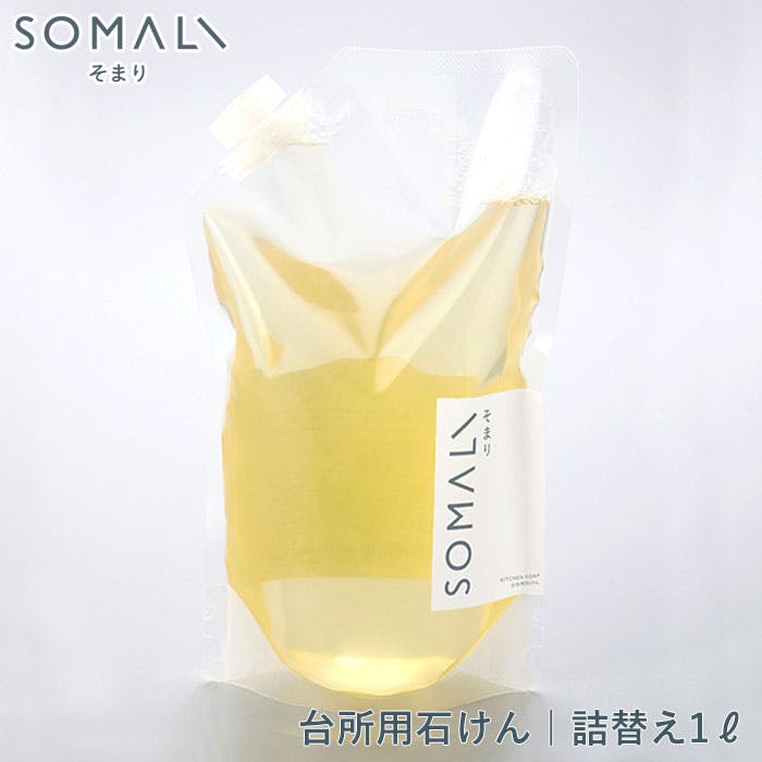 SOMALI そまり 台所用石けん 詰替用 1L 複合石けん 木村石鹸台所用石けん詰替用1L 台所用洗剤 SOMALI そまり 台所用石けん 詰替用 1L 複合石けん 木村石鹸台所用石けん詰替用1L 台所用洗剤