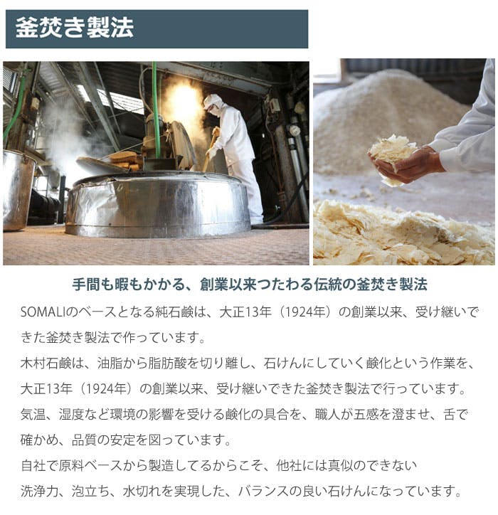 SOMALI そまり 台所用石けん 詰替用 1L 木村石鹸【詰め替え/台所用洗剤/台所用せっけん/食器/洗剤/食器用洗剤/食器洗剤/石けん/純石鹸 /敏感肌/台所/キッチン/エコ洗剤/掃除用品/日本製】台所用石けん詰替用1L | 台所用洗剤 | ホームセンター通販【カインズ】