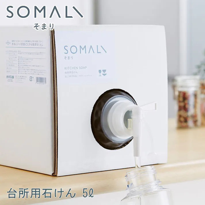 SOMALI そまり 台所用石けん 詰替用 5L 複合石けん 木村石鹸【詰め替え 台所用洗剤 台所用せっけん 食器 洗剤 食器用洗剤 食器洗剤 石けん 純石鹸 敏感肌 台所 キッチン エコ洗剤 掃除用品 日本製】