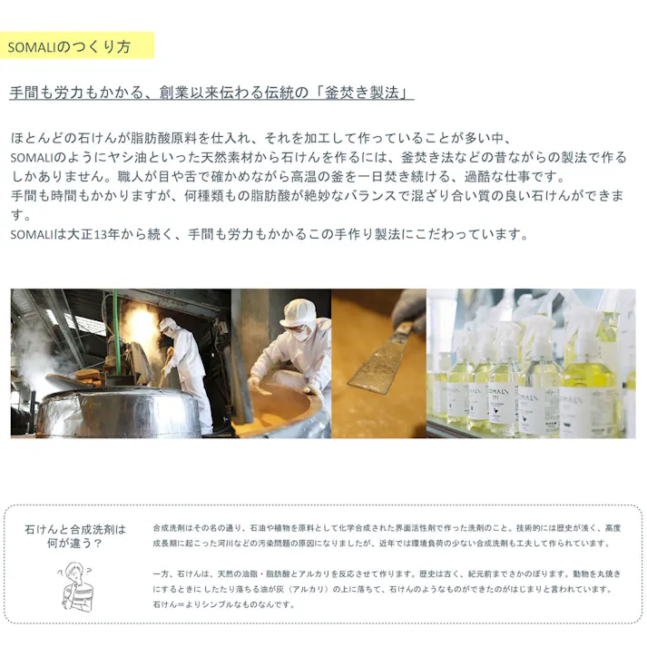 SOMALI そまり バスクリーナー 詰め替え 1L 木村石鹸【詰替え バス 洗剤 お風呂用洗剤 おふろ用 風呂用洗剤 せっけん 敏感肌 液体 泡 風呂掃除 エコ洗剤 掃除用品 日本製】