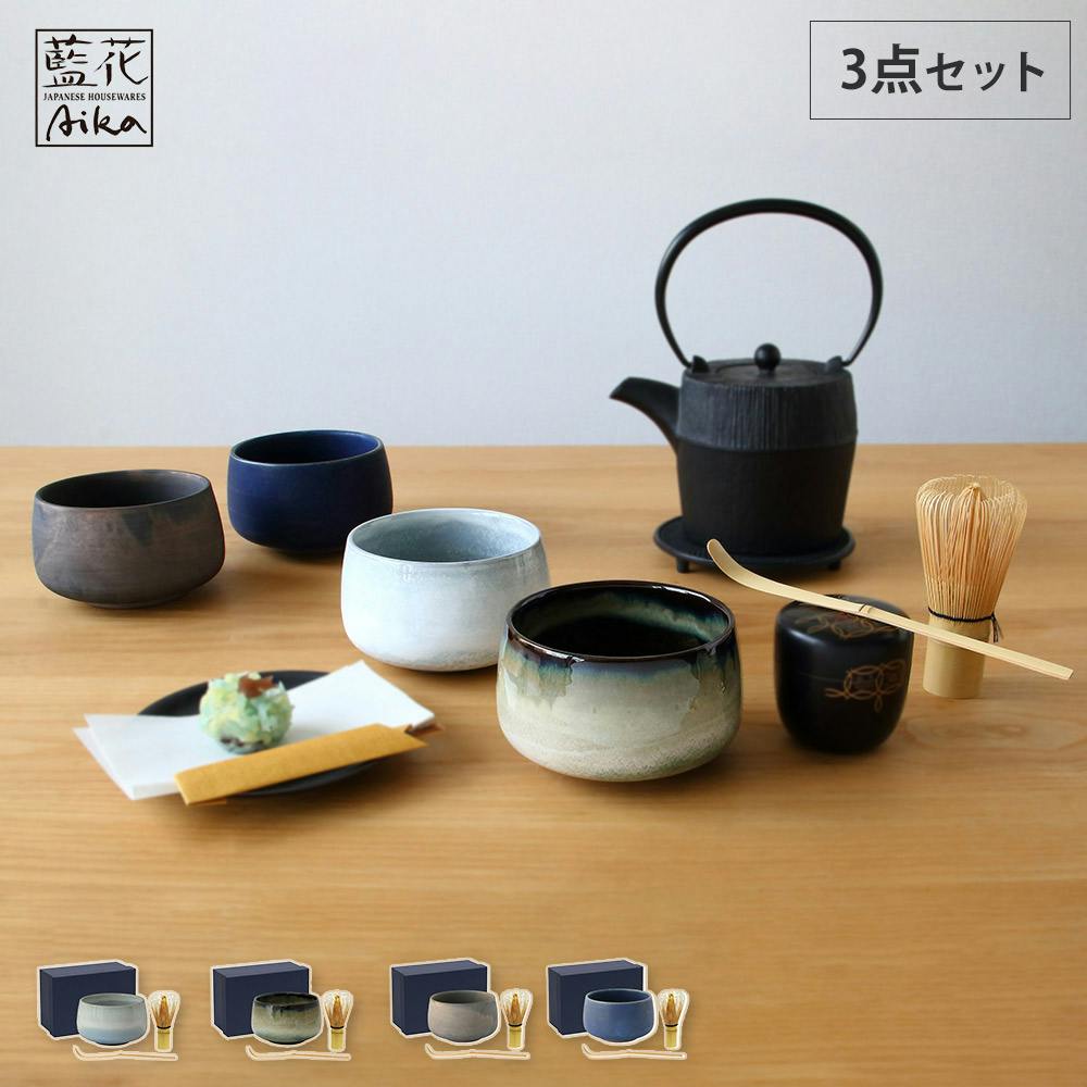 お抹茶 3点セット 波佐見焼 藍花【抹茶椀 お茶碗 器 抹茶 和食器 食器 茶道具 日本製】青釉